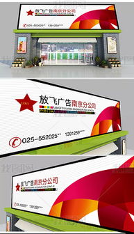 高檔uv亞克力廣告傳媒公司企業招牌門頭設計圖片素材下載
