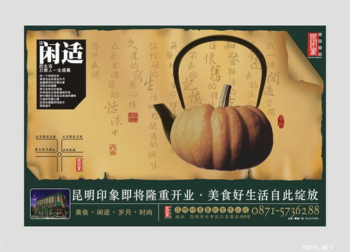 房產(chǎn)廣告設(shè)計(jì)組圖