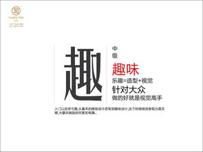 廣告設計 字體字形 平面廣告服務