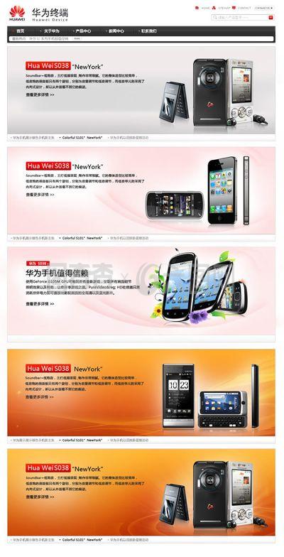 淘寶華為終端手機(jī)廣告