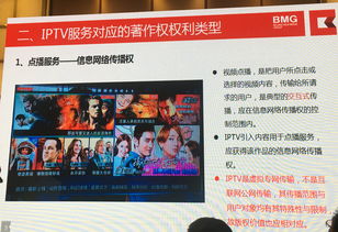 從北京新媒體趙志成IPTV版權(quán)案探討成都新媒體運(yùn)營(yíng)的法律風(fēng)險(xiǎn)與合規(guī)路徑