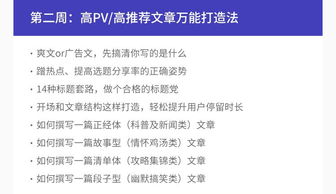 線上課程《新媒體運(yùn)營(yíng) 寫(xiě)文章做圖，不好意思，那你只值4k月薪？——成都新媒體運(yùn)營(yíng)進(jìn)階指南》